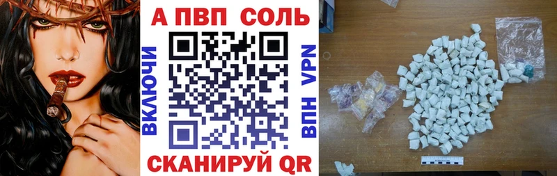 Купить закладки  Таганрог  Alpha-PVP VHQ 