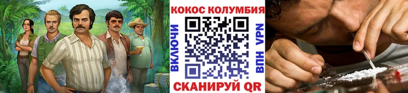 COCAIN Эквадор  Купить где  Таганрог 