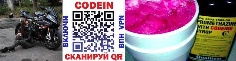 Купить  Таганрог  Codein Purple Drank 