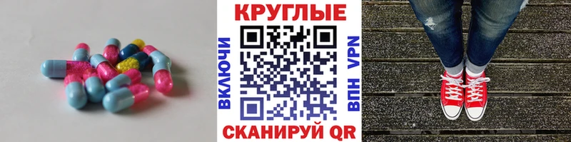 ЭКСТАЗИ mix  Купить закладки  Таганрог 