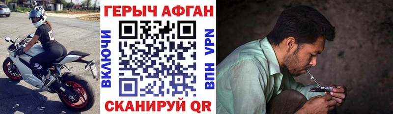 Купить  Таганрог  ГЕРОИН VHQ 