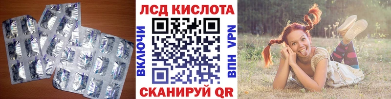 Купить где  Таганрог  LSD-25 экстази кислота 