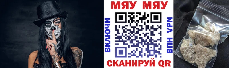 МЯУ-МЯУ VHQ  Купить закладки  Таганрог 