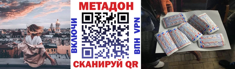 Метадон кристалл  Купить закладки  Таганрог 